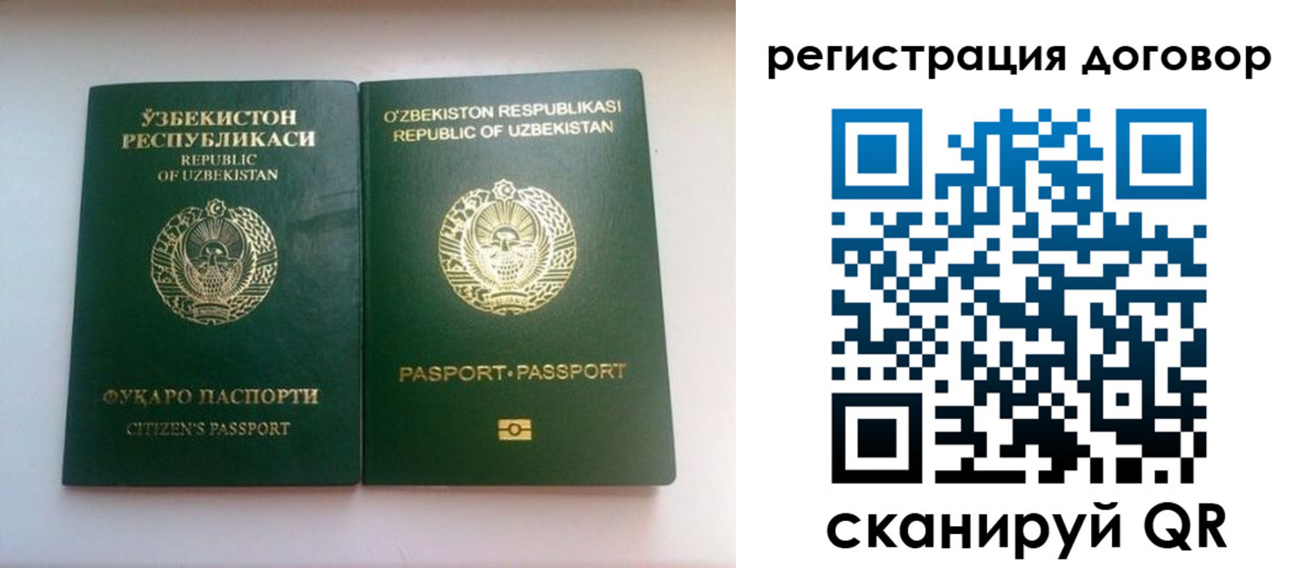 прописка в Сергиевом Посаде