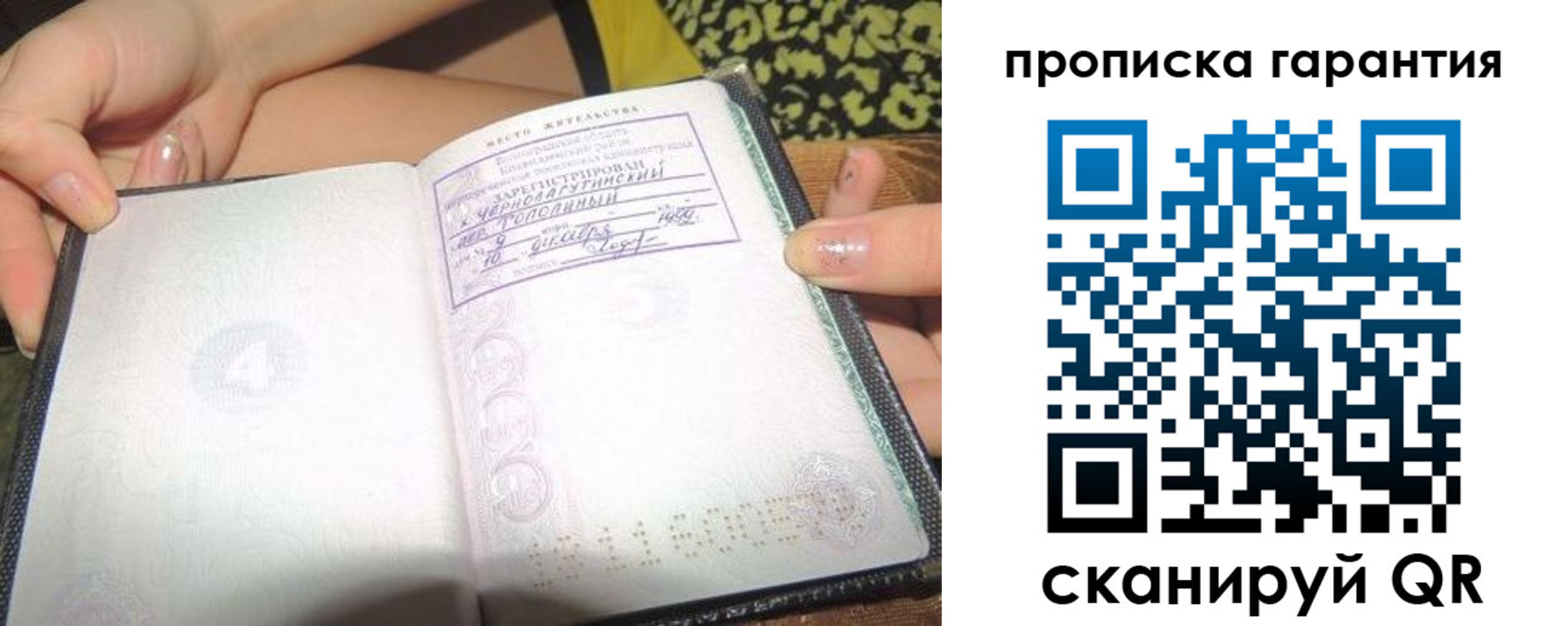 прописка для кредита в Сергиевом Посаде