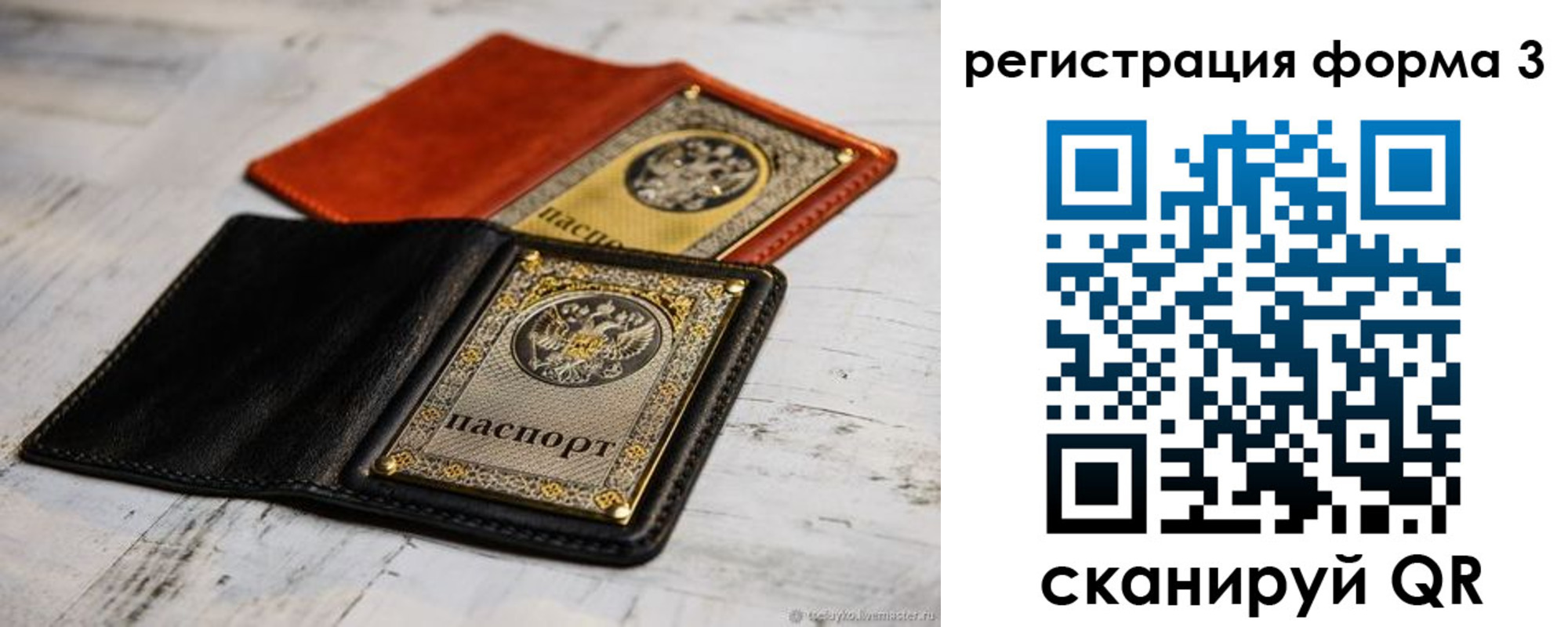 временная регистрация в Сергиевом Посаде