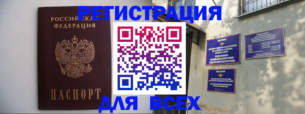 прописка для военкомата в Сергиевом Посаде