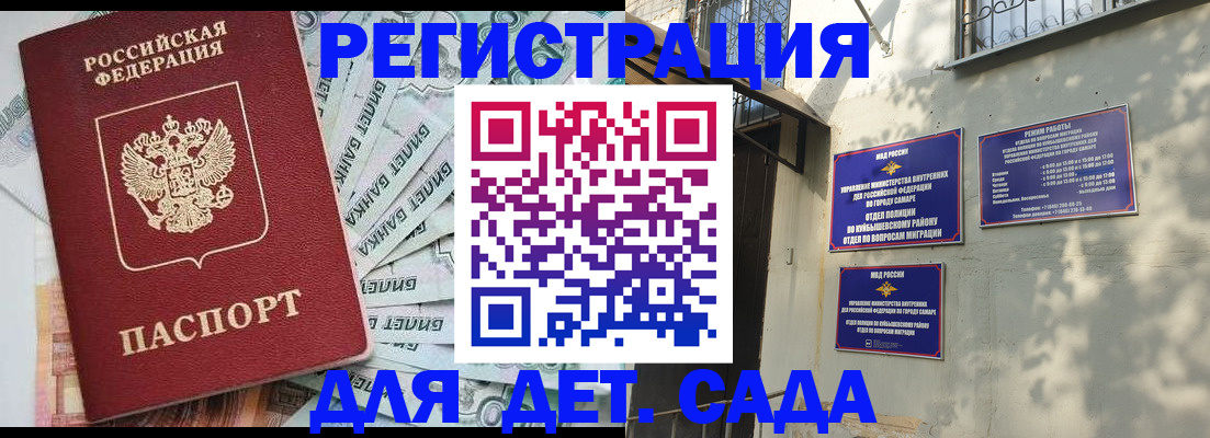 регистрация в Сергиевом Посаде
