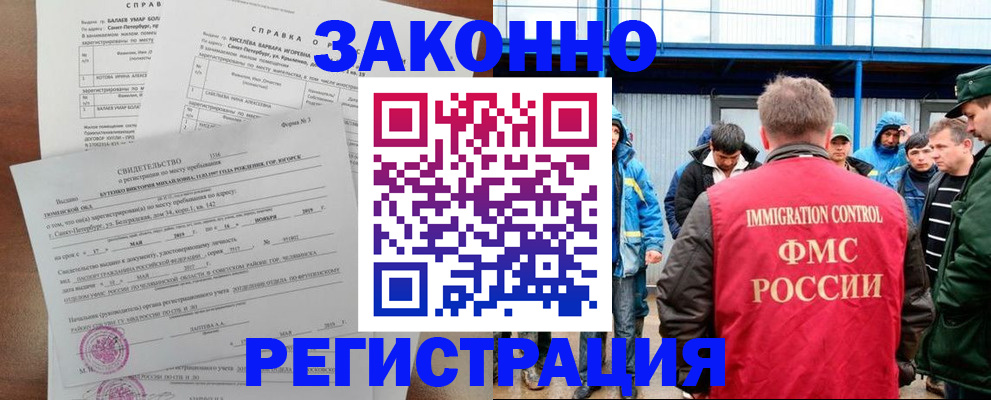 временная регистрация в квартире в Сергиевом Посаде