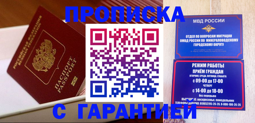 временная регистрация адрес в Сергиевом Посаде