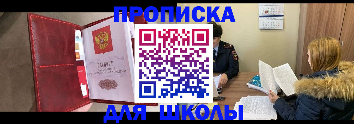 временная регистрация в Сергиевом Посаде