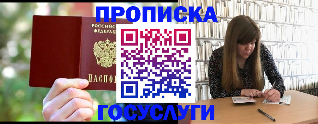 временная регистрация собственник в Сергиевом Посаде