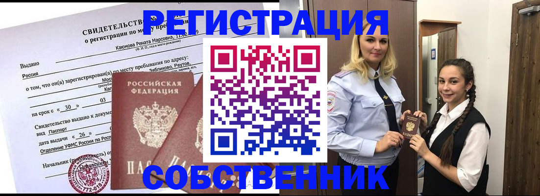 прописка иностранных граждан в Сергиевом Посаде