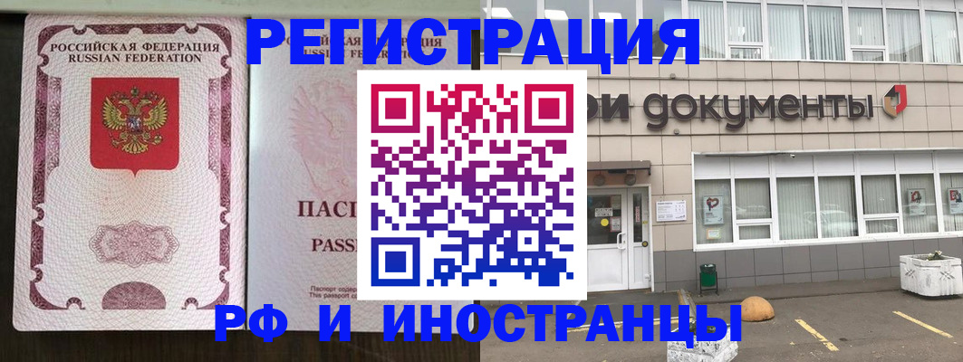 прописка для работы в Сергиевом Посаде